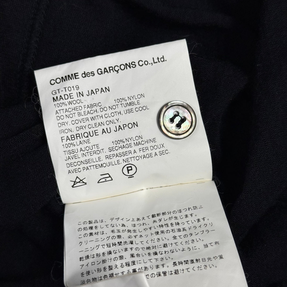 comme des garcons AD2007 black wool ruched layered cardigan knit sweater GT-T019