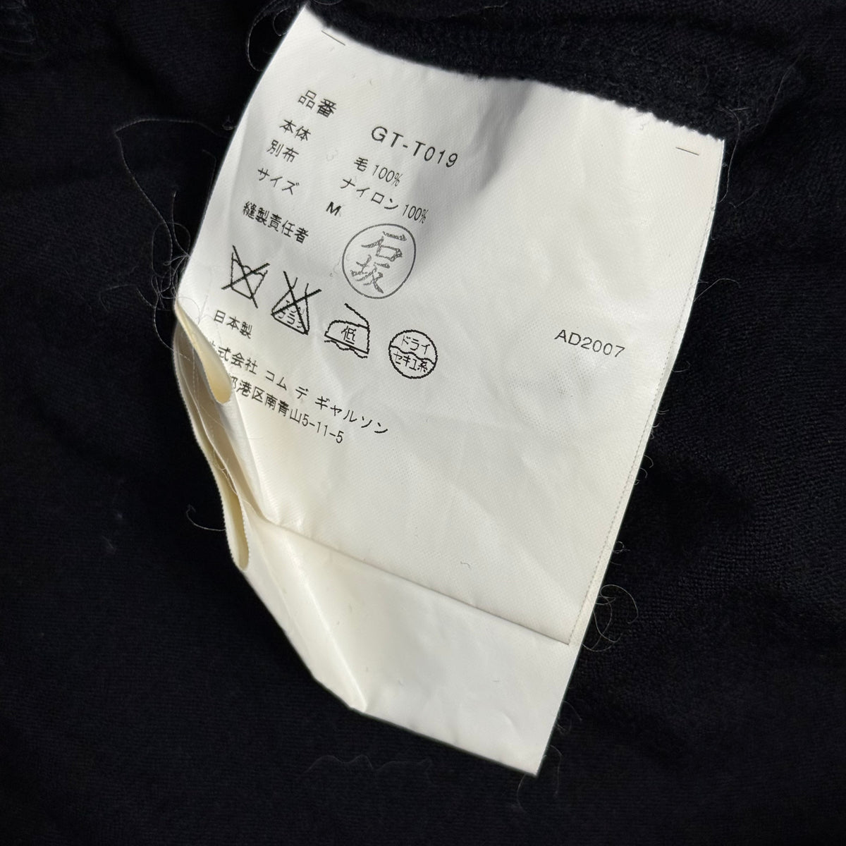 comme des garcons AD2007 black wool ruched layered cardigan knit sweater GT-T019